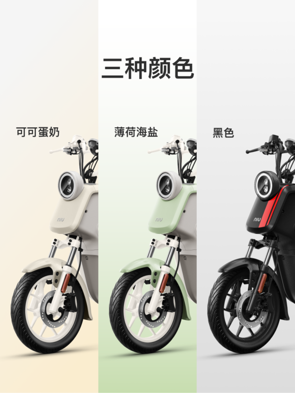 Niu Technologies 小牛电动 U 新国标电动自行车
