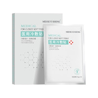 MEI RE YI SHENG 械字号医用舒缓面膜*5片