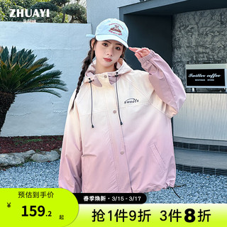 朱阿姨女童外套渐变色春秋款大童洋气衣服儿童2024春装冲锋衣 渐变粉 170