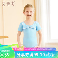 艾舞戈儿童舞蹈服夏季短袖蝴蝶领口练功服女童连体跳舞衣幼儿芭蕾舞服 浅蓝 140cm