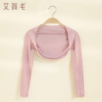 艾舞戈儿童舞蹈坎肩长袖女童莫代尔外搭上衣春秋芭蕾舞练功服披肩 珊瑚粉 140