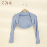 艾舞戈儿童舞蹈坎肩长袖女童莫代尔外搭上衣春秋芭蕾舞练功服披肩 优雅蓝 110