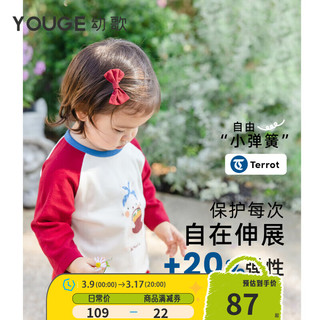 幼歌（YOUGE）【GOTS有机棉】婴儿早春长袖圆领卡通T恤时尚柔软波点裤 酒红上衣 66cm