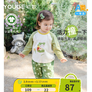 幼歌（YOUGE）【GOTS有机棉】婴儿早春长袖圆领卡通T恤时尚柔软波点裤 草绿上衣 110cm