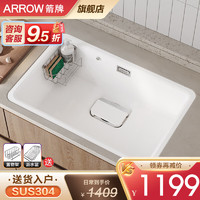 ARROW 箭牌卫浴 箭牌（ARROW）石英石厨房水单槽家用洗碗洗菜盆台下 700*450-不含龙头