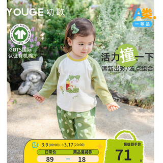 幼歌（YOUGE）【GOTS有机棉】婴儿早春长袖圆领卡通T恤时尚柔软波点裤 绿色裤子 100cm