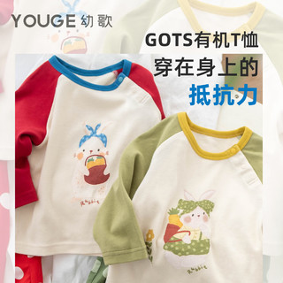 幼歌（YOUGE）【GOTS有机棉】婴儿早春长袖圆领卡通T恤时尚柔软波点裤 绿色裤子 100cm