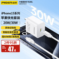 PISEN 品胜 苹果15充电器PD20W30W快充头套装60W双Type-C充电线