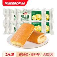 达利园 瑞士卷蛋糕面包早餐整箱零食食品（口味任选）