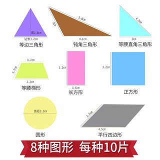 迪登都七巧板一年级学具磁吸 几何图形教具磁吸 平面图形小认识形状 基础款几何片+几何体+七巧板