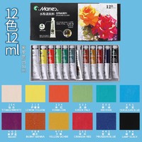 Marie's 马利 7312L 水粉颜料 12色/12ml