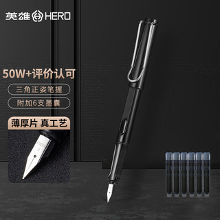 HERO 英雄 359正姿小清新 钢笔 359 磨砂黑 F尖 单支装