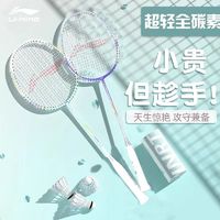 LI-NING 李宁 LINING李宁羽毛球拍正品对拍全碳素纤维小钢炮超轻专业耐用型双拍