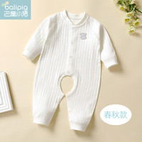 巴厘小猪（BALIPIG）婴儿衣服纯棉a类春秋新生睡衣初生哈衣春装空 春秋款白 73cm
