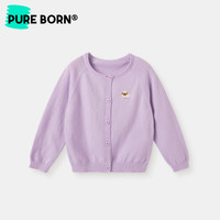 博睿恩（Pureborn）男女宝宝开衫春秋季外套婴儿毛衣长袖针织衫儿童上衣 浅粉紫 110cm