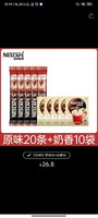 Nestlé 雀巢 咖啡原味三合一速溶咖啡1+2奶香拿铁特浓黑咖啡30条散装正品