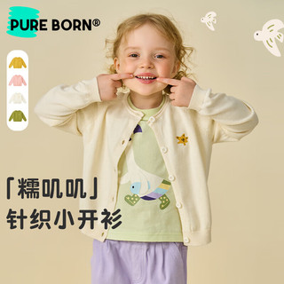 博睿恩（Pureborn）男女宝宝开衫春秋季外套婴儿衣服长袖针织衫儿童上衣 浅粉紫 120cm