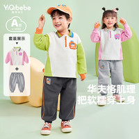 懿琪宝贝儿童套装春秋 桃粉色+麻灰色100cm身高95-105cm