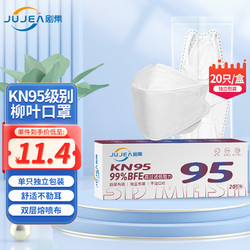 剧集 柳叶形KN95防护口罩 独立包装白色20只