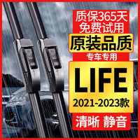 原仕适用本田LIFE雨刮器原厂life雨刮胶条来福酱雨刮片23款雨刷器 本田LIFE（2021-款）前雨刷一对装