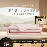 Careseen 康尔馨 纤维被