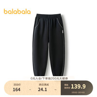 巴拉巴拉童装女童裤子儿童2024春装中大童慢跑裤 黑色90001 130cm