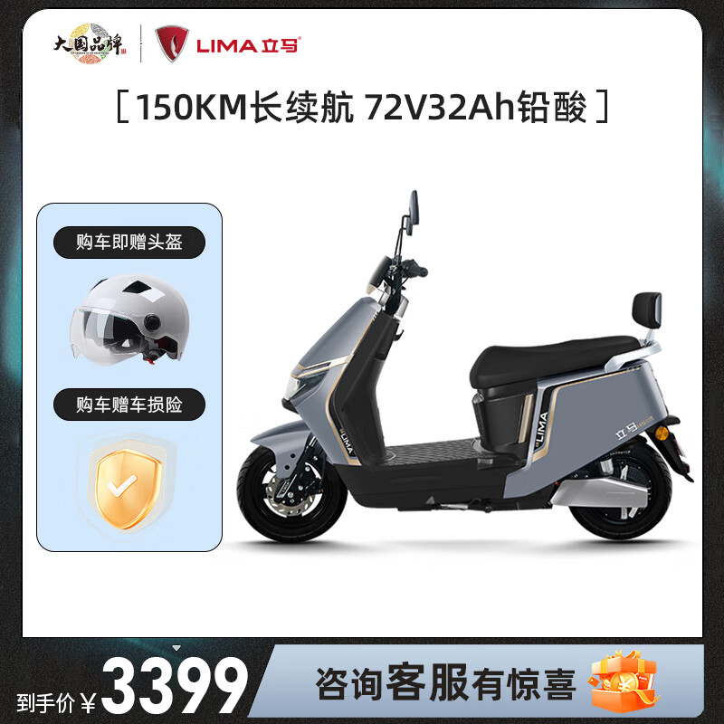 H5 电动摩托车 72V32A