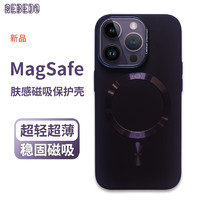 REBEDO 狸贝多 iPhone12-15系列 Magsafe磁吸超薄肤感手机壳