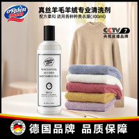 88VIP：Ordenmann 欧德曼 羊毛羊绒衫洗涤剂专用洗衣液毛呢大衣防缩水300ml