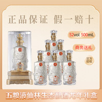 WULIANGYE 五粮液 仙林生态酿酒  52度 500mL 6瓶 尊福味来整箱装