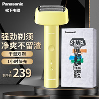 Panasonic 松下 青春锤子电动剃须刀刮胡刀往复式胡刀小锤子Mini ES-RM31-Y405 男士生日礼物