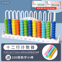 羽凡鸟带小数点的计数器 小数计数器十二行小学四年级小数级记数器 十二行计数器/两色可选