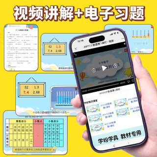 羽凡鸟带小数点的计数器 小数计数器十二行小学四年级小数级记数器 十二行数级两用计数器+四边形与