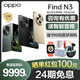  OPPO [24期免息]OPPO Find N3 oppofindn3折叠屏手机新款上市oppo手机官方旗舰店官网正品oppofindn2flipfindx6pro　