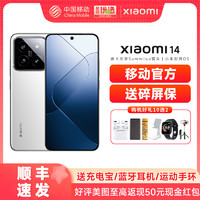 Xiaomi 小米 MIUI/小米 Xiaomi 14 小米14手机新品小米徕卡我心澎湃小米官方旗舰店小米澎湃OS高通骁龙8Gen3