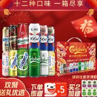 1664凯旋 1664全家福 500ML*12罐混合装 嘉士伯集团啤酒礼盒 啤酒组合装