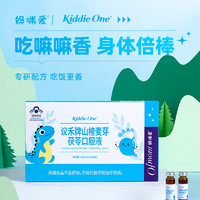 Ofmom妈咪爱山楂麦芽茯苓口服液10支/盒 100ml(10ml*10)