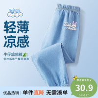 Baleno Junior班尼路童装女童牛仔防蚊裤薄款宽松女孩长裤夏季轻薄透气儿童裤子 蓝色 150cm