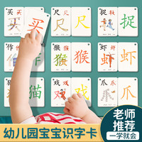 趣然儿童识字卡3000字幼儿园启蒙宝宝早教象形汉字认字闪卡片全套玩具