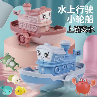 贝木惠（beimuhui）发条戏水小乌龟宝宝洗澡小黄鸭浴室玩具自动轮船 套餐可随意搭配 Lbe-船+豚+龟+鸭+蟹+蛙