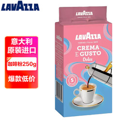 LAVAZZA 拉瓦萨 意大利进口Dolce多丝咖啡粉250g/袋意式美式柔和拼配微中度烘焙
