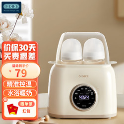 OIDIRE 奧帝爾 溫奶器暖奶器奶瓶消毒暖奶二合一智能定時雙瓶加熱嬰兒恒溫調奶器 ODI-WN1