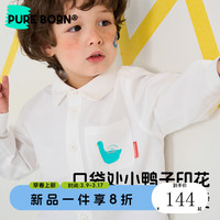 博睿恩男宝宝衬衫2024春季婴幼童休闲帅气纯棉舒适上衣 春米白色 110cm