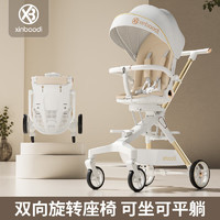airud 婴儿推车可坐可躺婴儿车0-3岁高景观溜娃车折叠双向推行遛娃 洛可白