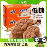 88VIP：Ovaltine 阿华田 低糖燕麦榛子饼干90g粗粮早餐代餐休闲食品儿童孕妇零食