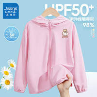真维斯童装女童夏季防晒衣2024儿童ufp50防紫外线外套女孩轻薄夏款外套 粉/J包子兔 150