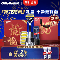 Gillette 吉列 剃须刀剃须刀手动刮胡刀手动锋隐5层刀片致护1刀架5刀头非电动非吉利男士旅行便携生日礼物男