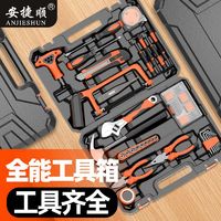 安捷顺 维修电工工具包套装多功能汽车工具箱家用家庭装组合新款