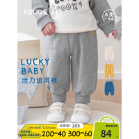 幼歌(YOUGE)婴幼儿春季舒适活力追风裤宝宝萌趣可爱宽松纯色休闲裤 麻灰(66-90两用裆) 100cm