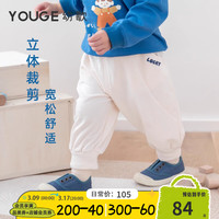 幼歌(YOUGE)婴幼儿春季舒适活力追风裤宝宝萌趣可爱宽松纯色休闲裤 米白(66-90两用裆) 120cm